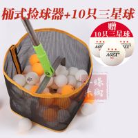 澳之星乒乓球 捡球网捡球器拾球网拾球器集球器收球网轻便集球网