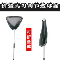 乒乓球捡球器伸缩拾球器多球训练捡球器捡球网框捡球桶