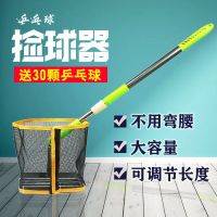 乒乓球捡球器 便携伸缩式多球训练拾球器捡球筐捡球桶拣球器