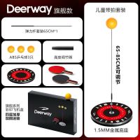 乒乓球训练器室内兵浜球自练发球机防近视网红儿童球拍玩具