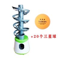 一人玩打乒乓球发球机儿童玩具节日礼物成人训练习自练自动发球器