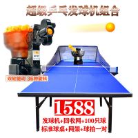 hp07多旋转全台摆头家用智能可编程乒乓球发球机回收网套装