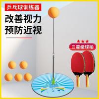 升级弹力软轴乒乓球训练器儿童防近视室内家用玩具兵兵球自练