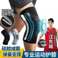 运动护膝篮球装备男女半月板关节跑步膝盖保护套训练保暖