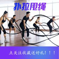 战斗绳战绳健身甩大绳格斗绳家用体能训练器材力量绳健身房臂力绳