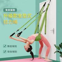 空中瑜伽绳家用伸展带拉力筋门上悬挂下腰一字马训练器倒立初学者