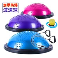 波速球加厚防爆防滑运动健身球瑜伽球半圆平衡球家用健身器材