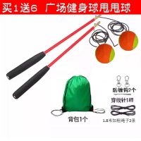 广场舞健身网球带绳线甩球弹弹球中老年健身甩球弹力锻炼手柄网球