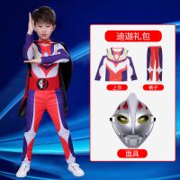 新万圣节套装分体赛罗迪迦衣服男孩儿童男幼儿园演出表演服