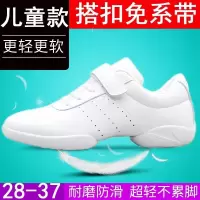 竞技健美操鞋白色健身鞋运动啦啦操鞋男女训练比赛鞋软底儿童