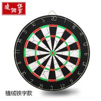 比赛双面针式飞镖靶飞标盘套装家用儿童成人加厚射击靶子