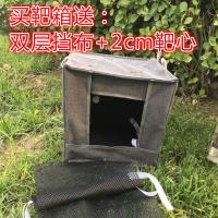 折叠靶箱弹弓配件竞技练习比赛消音靶心加厚耐打靶箱双层挡布