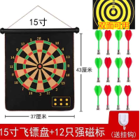 飞镖盘套装家用双面磁性飞镖儿童玩具成人比赛健身安全飞标靶