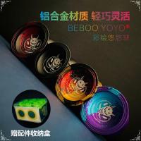 悠悠球睡眠长竞技死神金属比赛专用溜溜球男孩儿童玩具