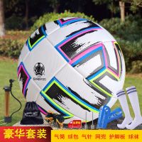 2020欧冠足球成人5号中考4号小学生儿童训练比赛专用球pu耐磨
