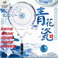柔力球拍初学者套装经典青花瓷升级8号面碳素ac93t
