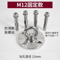 304不锈钢屋顶空中瑜伽吊床沙袋秋千吊挂固定盘架吊架吊钩吊环