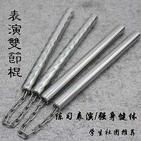 新款不锈钢表演双节棍螺纹直管新手练习棍李小龙22直径平头