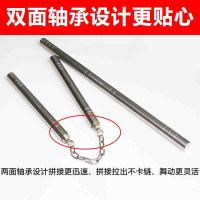 重力型750g不锈钢二合一两用李小龙实战训练棍