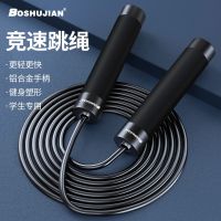 跳绳健身运动绳成人学生中考专用训练绳负重钢丝