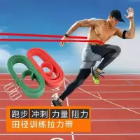 拉力带弹力带田径训练跑步阻力带爆发力量训练男女健身加厚橡皮带