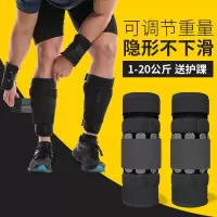 跑步负重钢板绑腿沙袋绑手可调隐形运动沙包学生腿部铅块健身装备