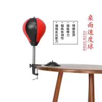 速度球拳击训练发泄球 减压拳速球桌面速度球家用拳击球健身器材