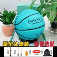 篮球蒂芙尼同款限量版蓝色初中生7号6号5号青少年儿童学生礼物球