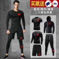 国标健身服男套装运动速干紧身衣训练服四季跑步篮球健身房运动套