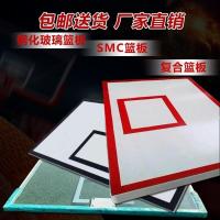 标准成人篮球板篮球框室内外钢化玻璃篮板儿童木质篮板smc篮球板