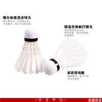 羽毛球耐打比赛用球户外学习训练球