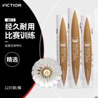 victior威羽毛球金黄3号稳定经久耐训练比赛室内户外