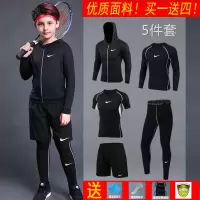 儿童紧身衣训练服男女打底裤速干衣篮球足球小孩透气跑步运动套装