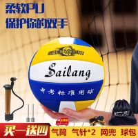 排球中考专用5号硬排初中小学生防爆线软式pu不伤手考试训练比赛
