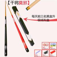 情侣台球杆新手杆黑八台球杆杆公杆分体杆台球杆一套台球用品