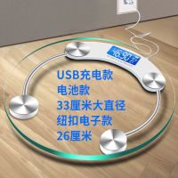 电子usb充电体重秤称透明玻璃秤脂肪秤秤家用便携秤秤