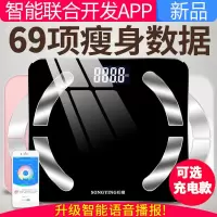 充电体脂电子称体重秤家用人体秤脂肪体重称电子秤称