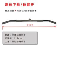 家用大飞鸟器材配件包胶拉手异型拉力弯杆大型综合型力量健身器械