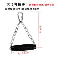 家用大飞鸟器材配件包胶拉手异型拉力弯杆大型综合型力量健身器械