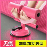 吸地卷腹运动仰卧起坐辅助器固定脚吸盘式健腹健身器材家用仰卧板
