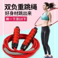 跳绳健身运动成人男女性儿童小学生体育中考专用绳子
