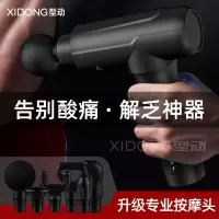 筋膜枪多功能震动仪肌肉颈肩腰电动按摩器手腿部腰部健身器材