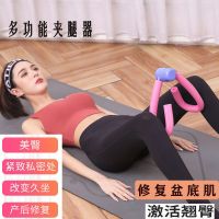 漏尿盆底肌锻炼器骨盆夹腿瘦大腿美腿女士健身器材