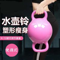 瑜伽健身水壶铃注水壶铃双耳哑铃可调解重量男练臂肌提壶