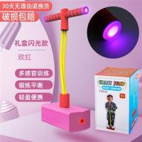 儿童礼物有声青蛙跳幼儿园教学健身运动跳跳鞋玩具体育活动比赛
