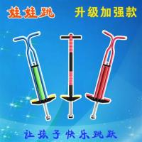 娃娃跳弹跳器成人儿童跳跳杆蛙蛙跳儿童玩具健身器材家用单杆双杆