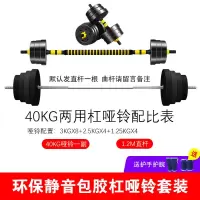 可拆卸哑铃男士20/30/40公斤杠铃套装一对家用健身器材练臂肌
