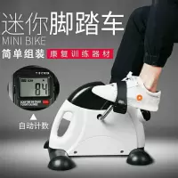 家用腿部训练器肢体康复脚踏车手摇迷你健身车康复车动感单车
