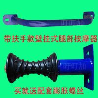 家用中小身器材中老年体育用品带扶手款壁挂式腿部按摩器转轮