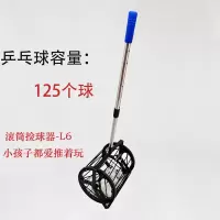 艾森威乒乓球捡球器滚筒式拾球器集球网收球捡球网发球机训练